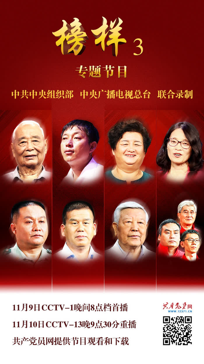 榜樣2017視頻大全，自信成就改變，勵志之旅啟程