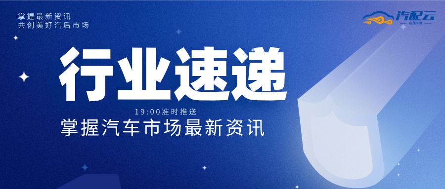 科技、經(jīng)濟(jì)與社會發(fā)展前沿動態(tài)最新資訊速遞