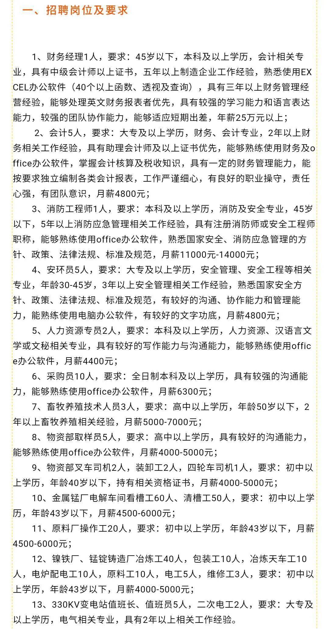 靈壽最新招聘，探索自然美景，尋找寧靜樂園之旅