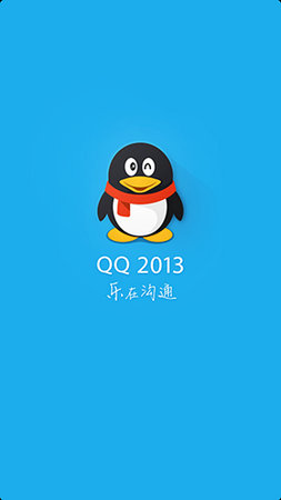 體驗(yàn)全新功能，暢享溝通樂趣，下載2017年QQ最新版