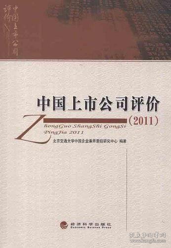 洞悉中國(guó)出版上市估價(jià)，行業(yè)未來(lái)潛力與機(jī)遇一覽