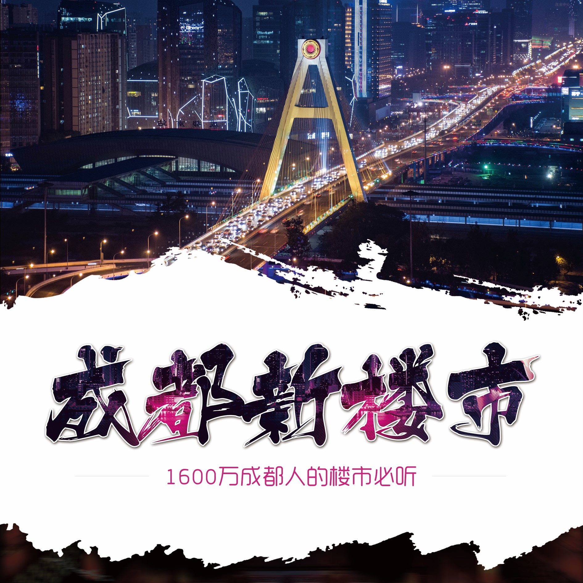 成都樓市最新動(dòng)態(tài)，與自然美景的邂逅，探尋內(nèi)心平和與寧靜的居所