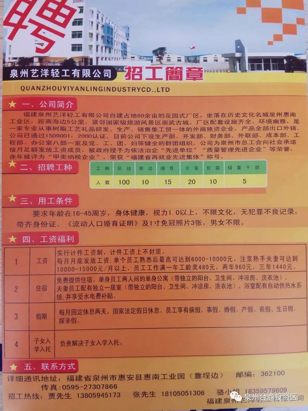 惠南鎮(zhèn)最新招聘資訊,惠南鎮(zhèn)最新招聘資訊，求職步驟指南