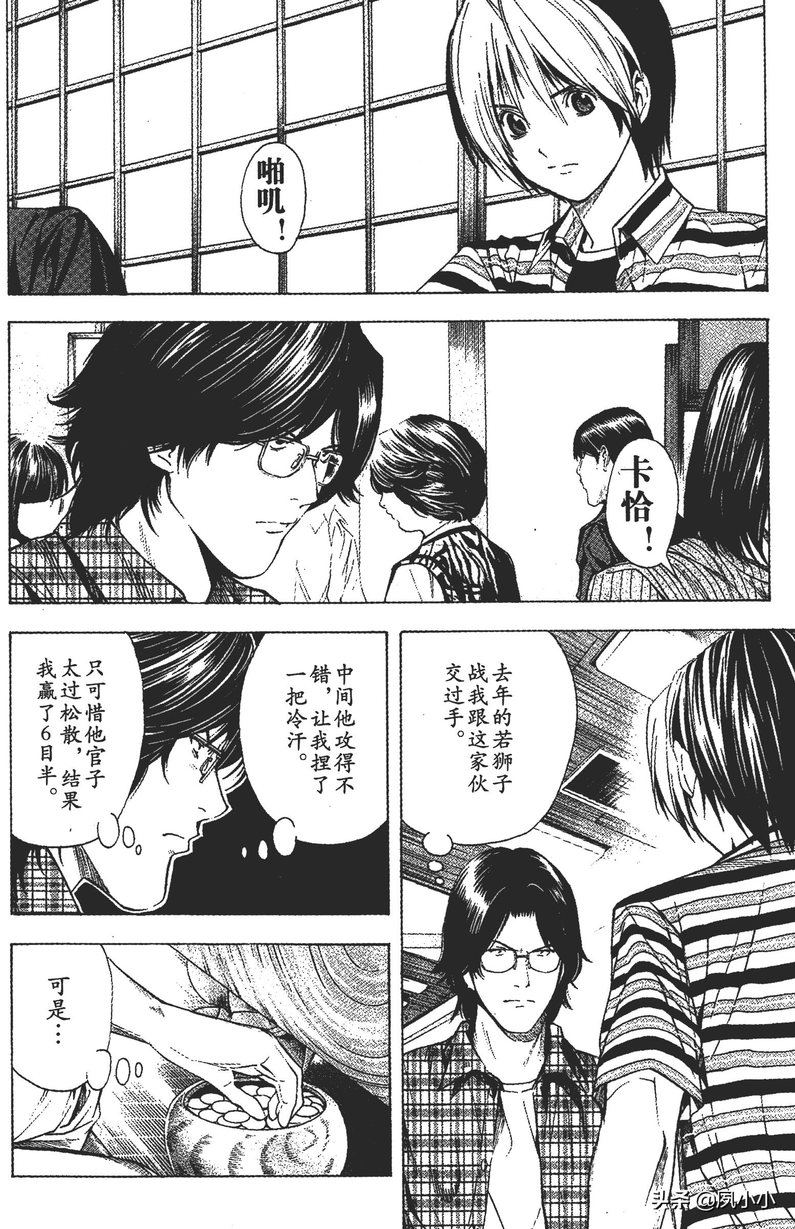 小畑健新作亮相，時代漫畫巨擘風(fēng)采再展