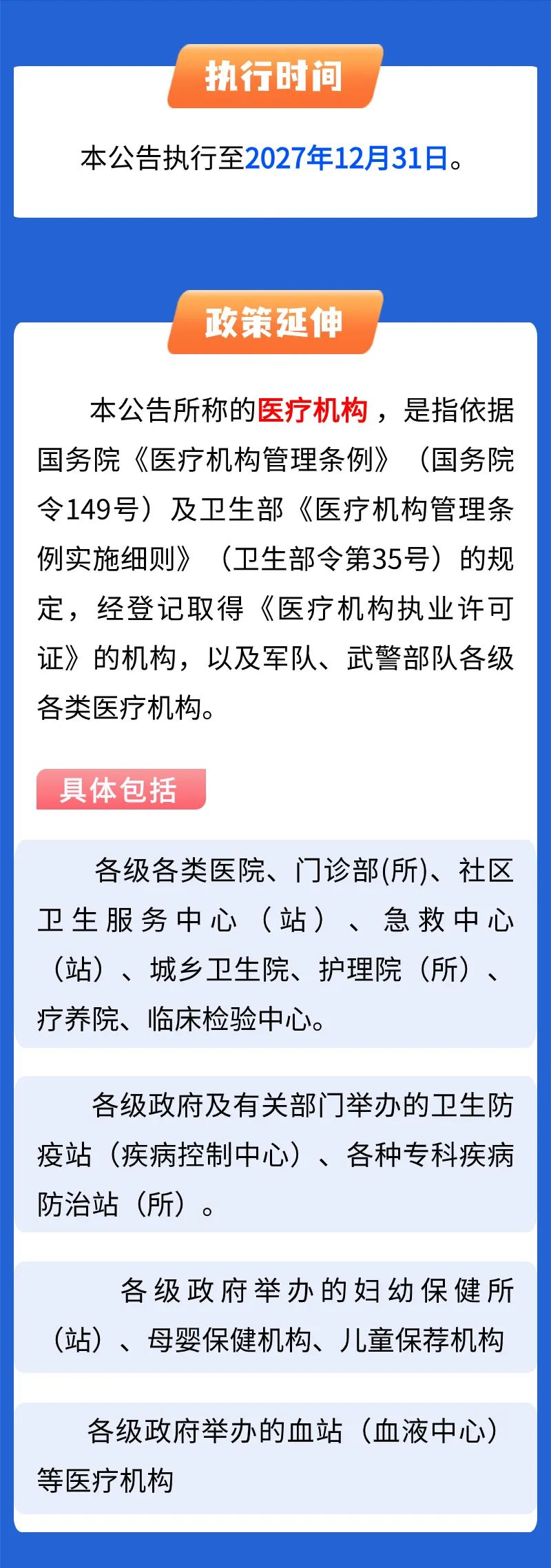 最新民營(yíng)醫(yī)院稅收政策，心靈與自然的美景之旅的探索