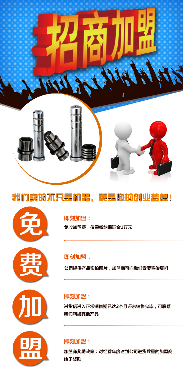 最新加盟，開啟事業(yè)新征程的大門！