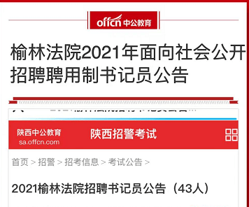 榆林最新招聘信息，時(shí)代的脈搏與就業(yè)的航標(biāo)導(dǎo)航