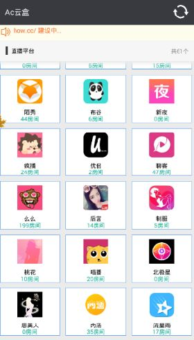 AC云盒最新版，科技驅動云端生活革新