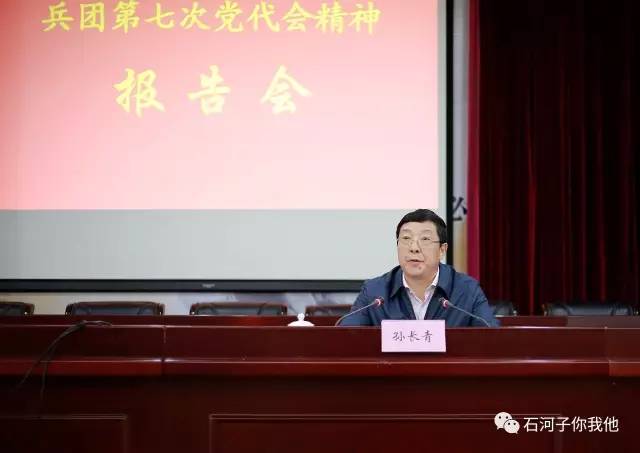 兵團(tuán)黨委成員引領(lǐng)科技革新，打造未來(lái)生活新體驗(yàn)時(shí)代