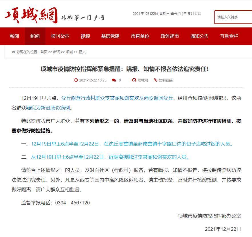 項(xiàng)城最新肺炎,項(xiàng)城日常趣事，一場(chǎng)突如其來的肺炎與溫暖的友情