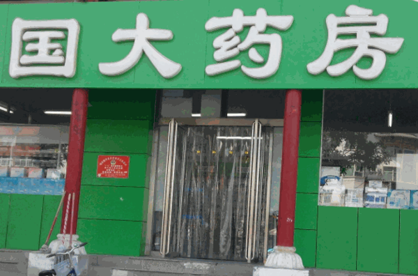 國大藥房上市，機遇與挑戰(zhàn)并存