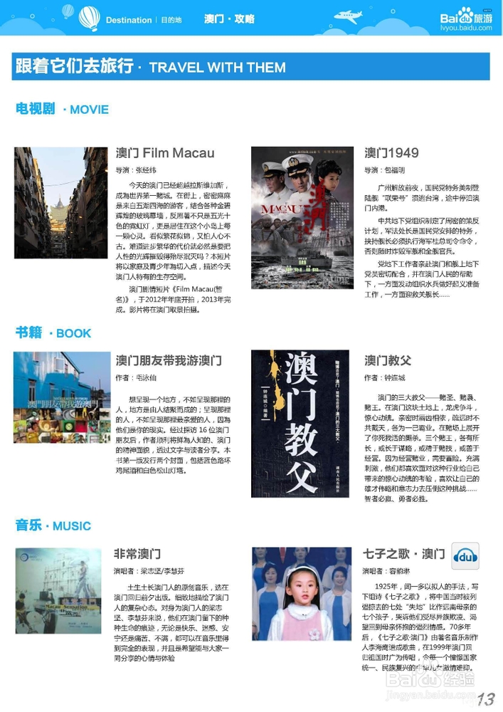 ＂新澳天天開獎資料大全免費＂的：創(chuàng)新策略設(shè)計_旅行版5.20