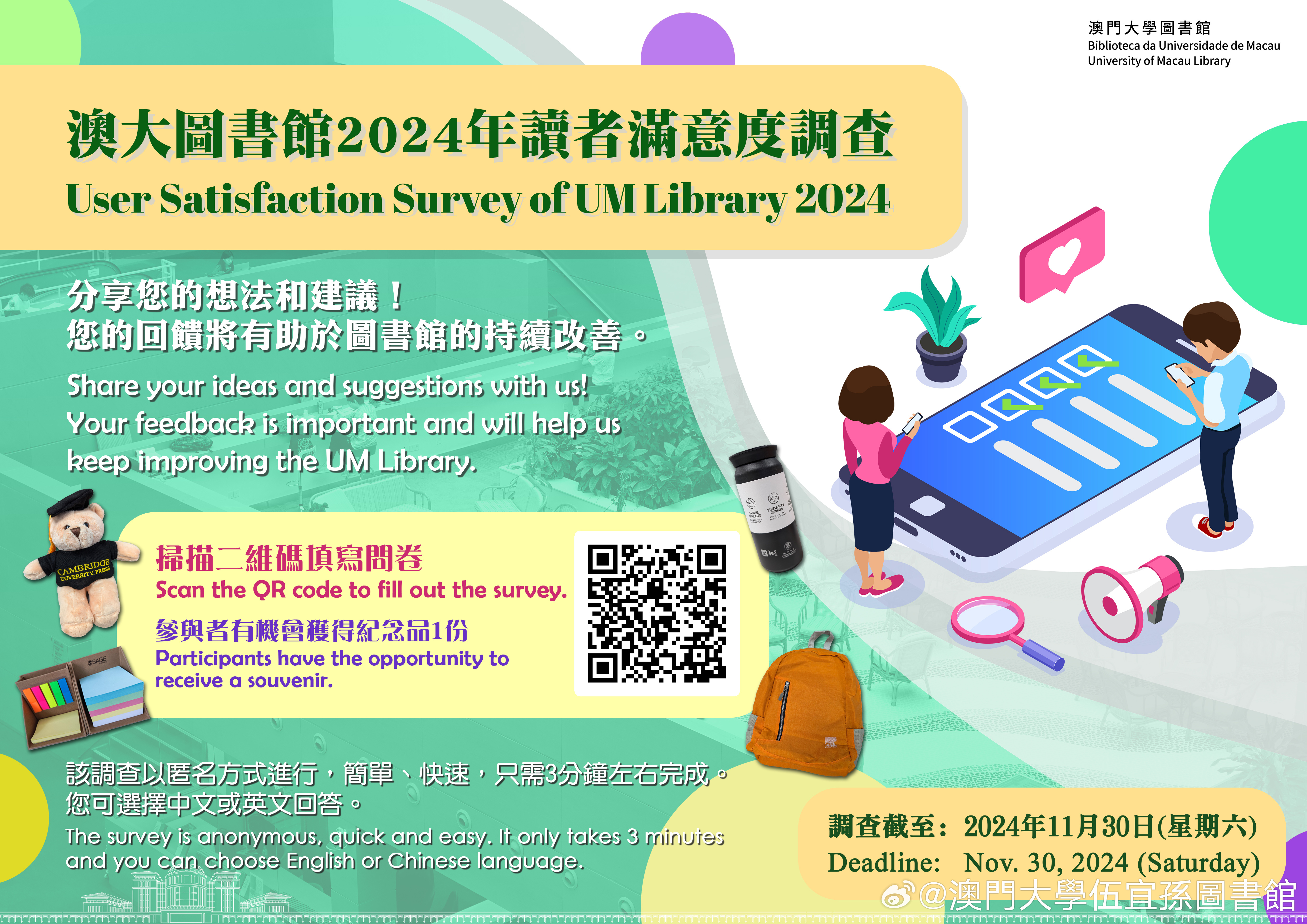 ＂2024新澳門(mén)正版免費(fèi)資料＂的：專業(yè)地調(diào)查詳解_智慧共享版1.99