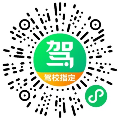 應城駕校報名費用信息，科技引領駕培新時代，報名費用一覽表