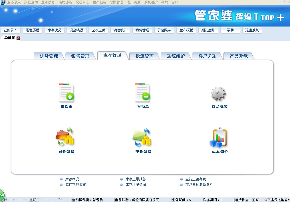 ＂澳門(mén)管家婆100%精準(zhǔn)＂的：瀏覽深度解讀_融合版7.3