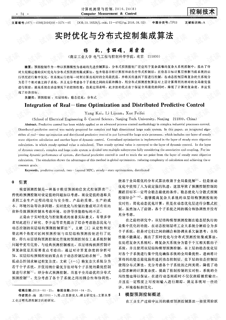 辦公打印 第171頁