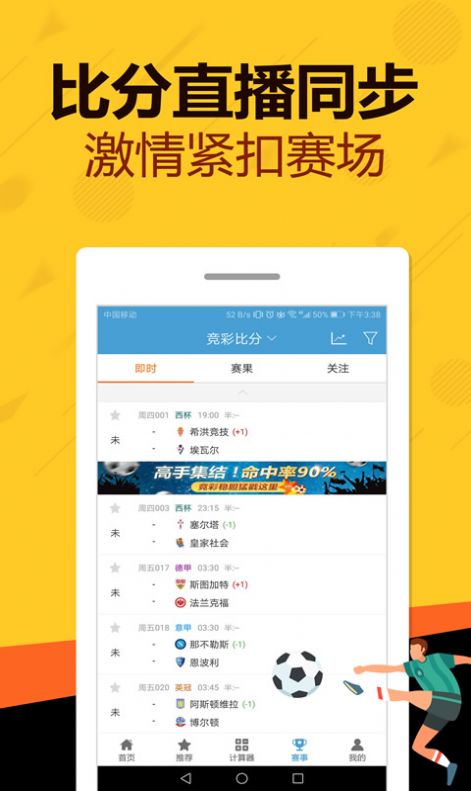 ＂管家婆一碼一肖資料免費(fèi)公開＂的：完善實施計劃_實用版5.87