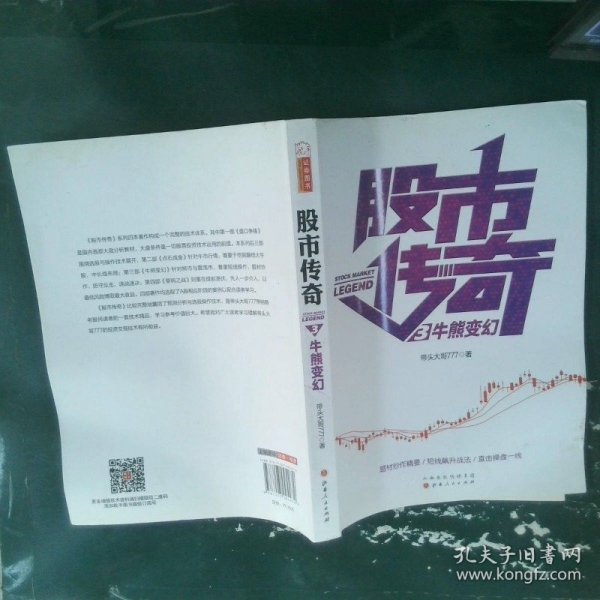 股票傳奇，小巷中的隱秘寶地探秘