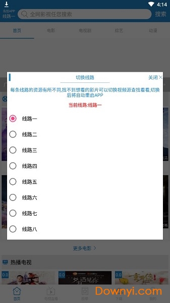 天天影視網(wǎng)最新網(wǎng)址發(fā)布，回溯歷程與影響分析