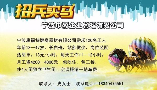 飛云馬道招聘啟事，全方位應(yīng)聘攻略發(fā)布！