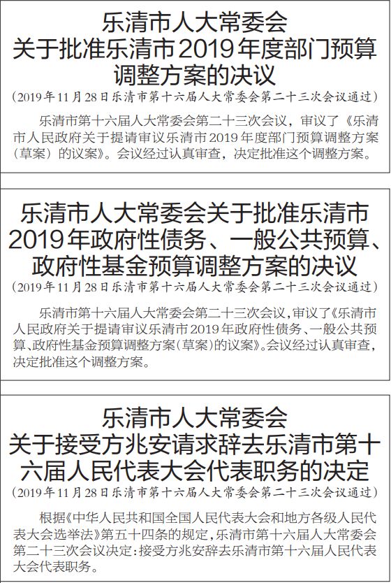 樂清市人事任命大揭秘，趣事連連，情感紐帶牽動人心