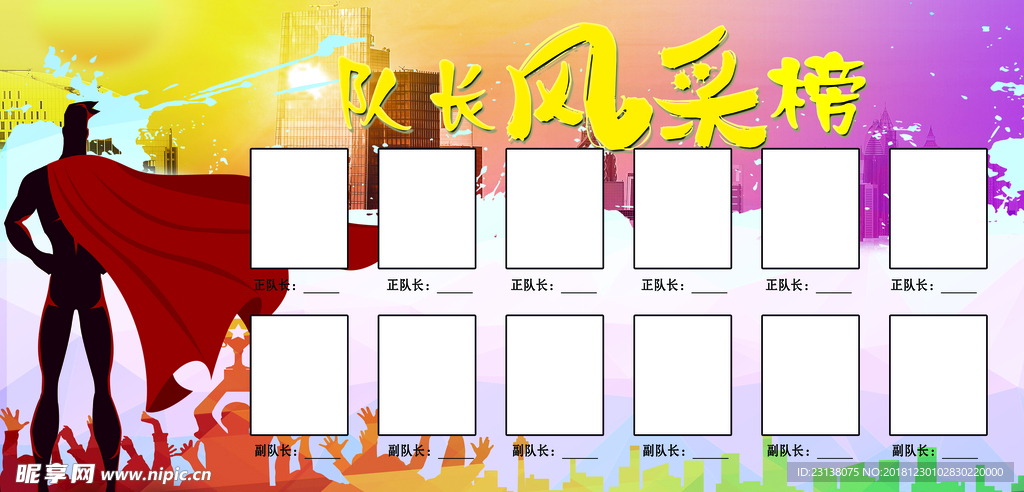 最新隊(duì)長(zhǎng)風(fēng)采，領(lǐng)導(dǎo)力與團(tuán)隊(duì)精神的完美融合
