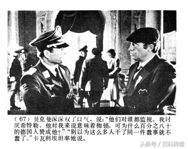 法國(guó)二戰(zhàn)電影，歷史、影響與地位