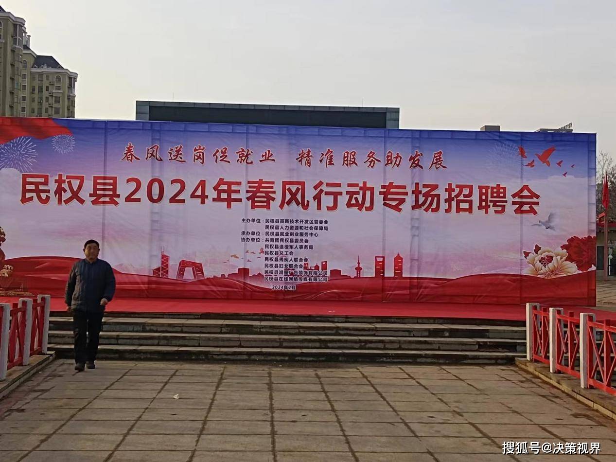 民權(quán)人才市場(chǎng)招聘信息，職場(chǎng)發(fā)展的黃金機(jī)遇
