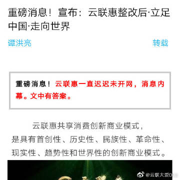 山寨云資訊更新，我們的云上溫馨故事