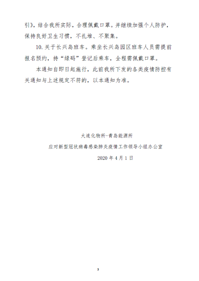 大連最新通告,大連最新通告，帶你領略這座城市的最新動態(tài)?