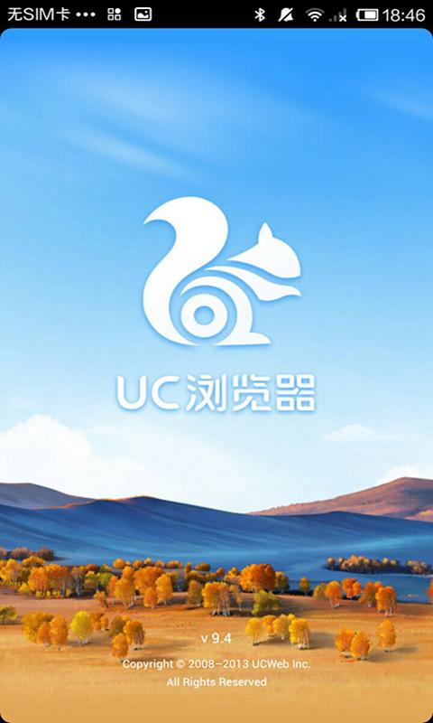 UC瀏覽器最新版下載，開(kāi)啟溫馨的在線冒險(xiǎn)之旅