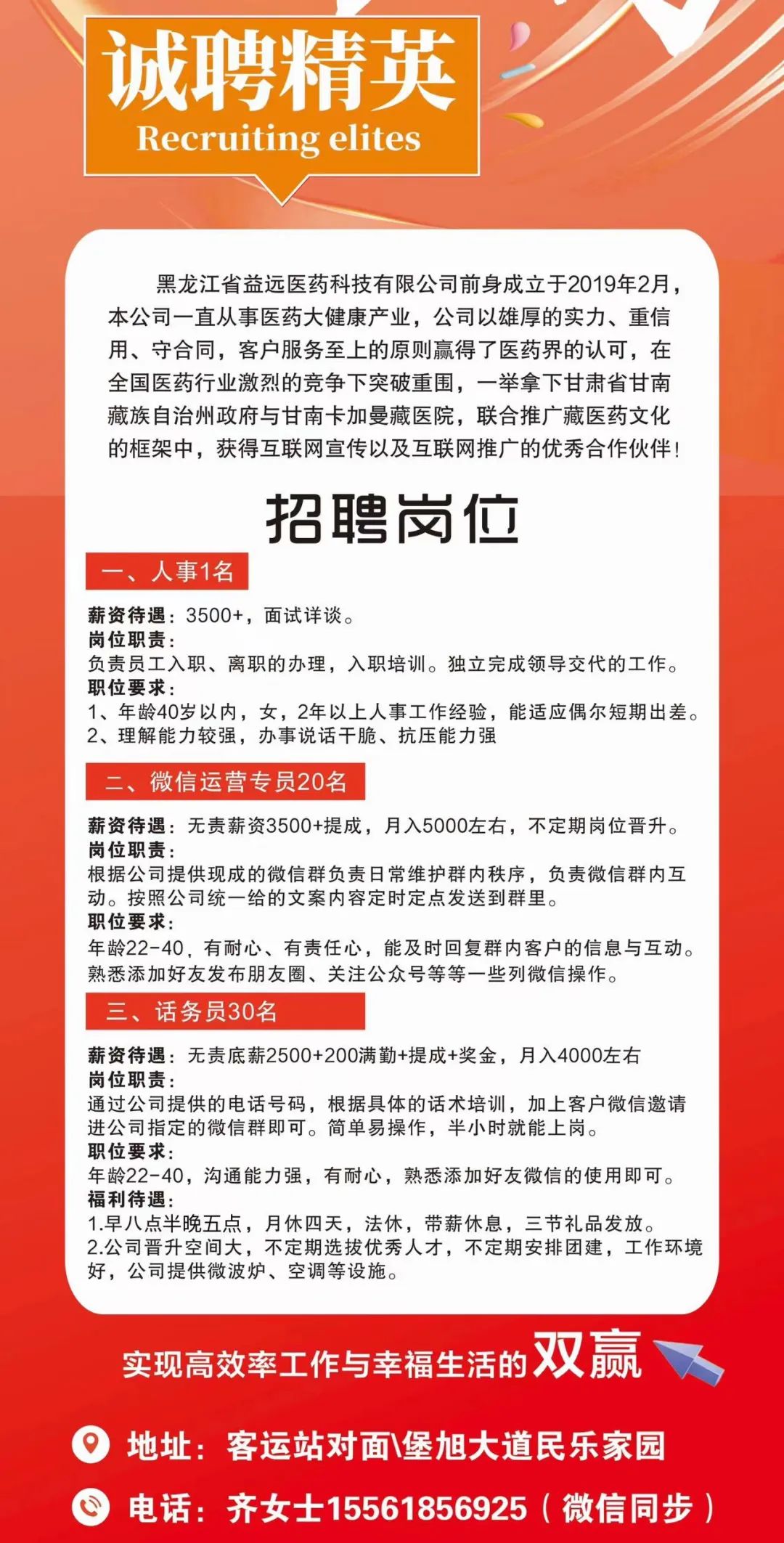 雙城中橋最新招聘資訊閃亮發(fā)布！