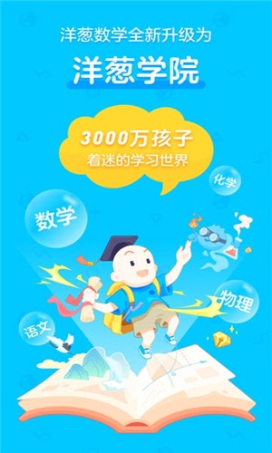 最新洋蔥數(shù)學(xué)版本發(fā)布，探索數(shù)學(xué)學(xué)習(xí)的未來之路