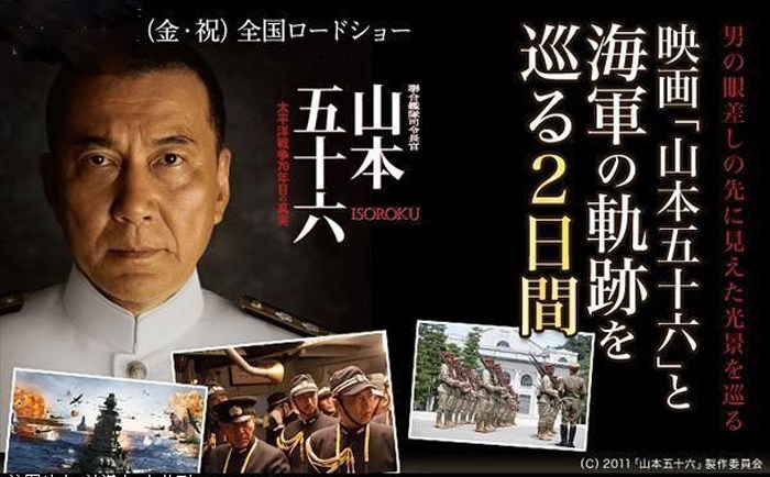 揭秘傳奇海軍大將山本五十六的英勇與智慧，電影全解析??