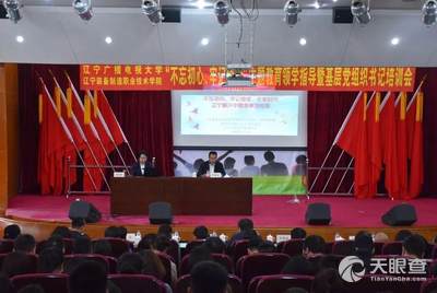 遼寧電視大學，小巷深處的獨特學府與隱藏的特色小店探索