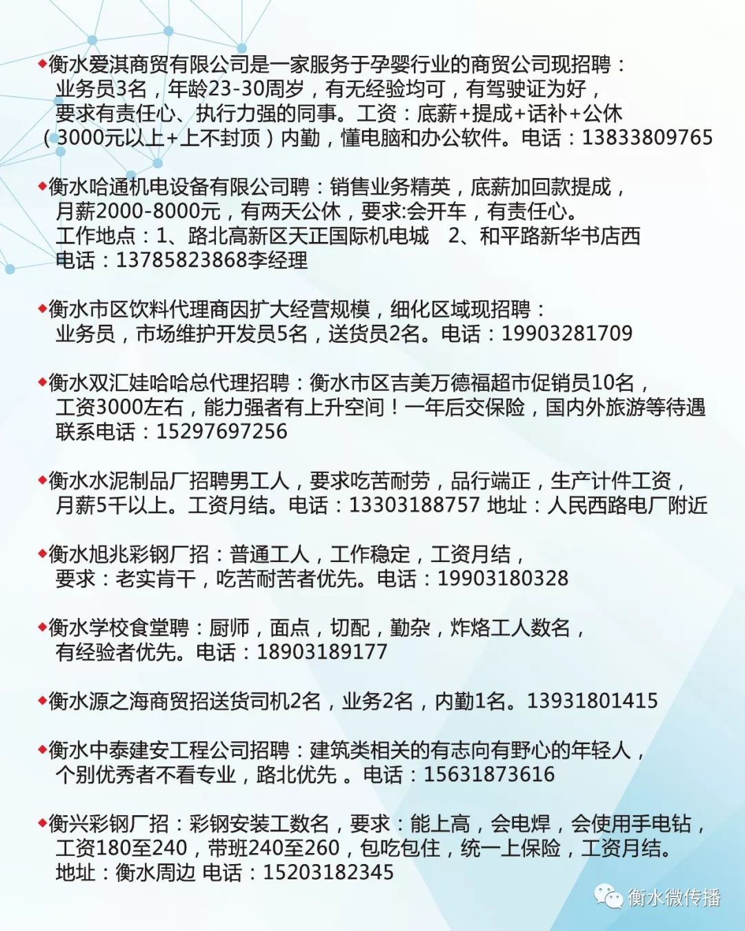 泉州人才招聘信息網(wǎng)，啟程尋找人才與美景的雙重之旅
