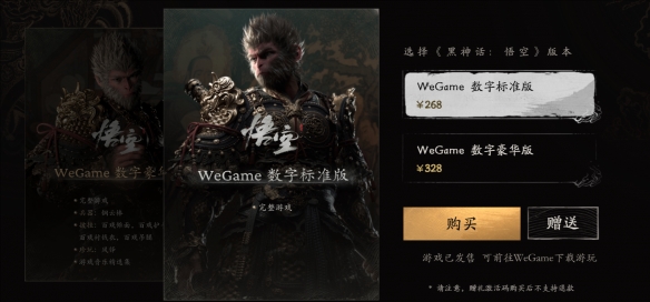 揭秘黑神話震撼價格，性價比超高，不容錯過！