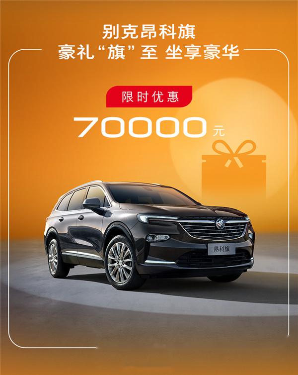 別克最新優(yōu)惠，引領(lǐng)時(shí)尚與品質(zhì)的卓越選擇，引領(lǐng)潮流的購(gòu)車首選！