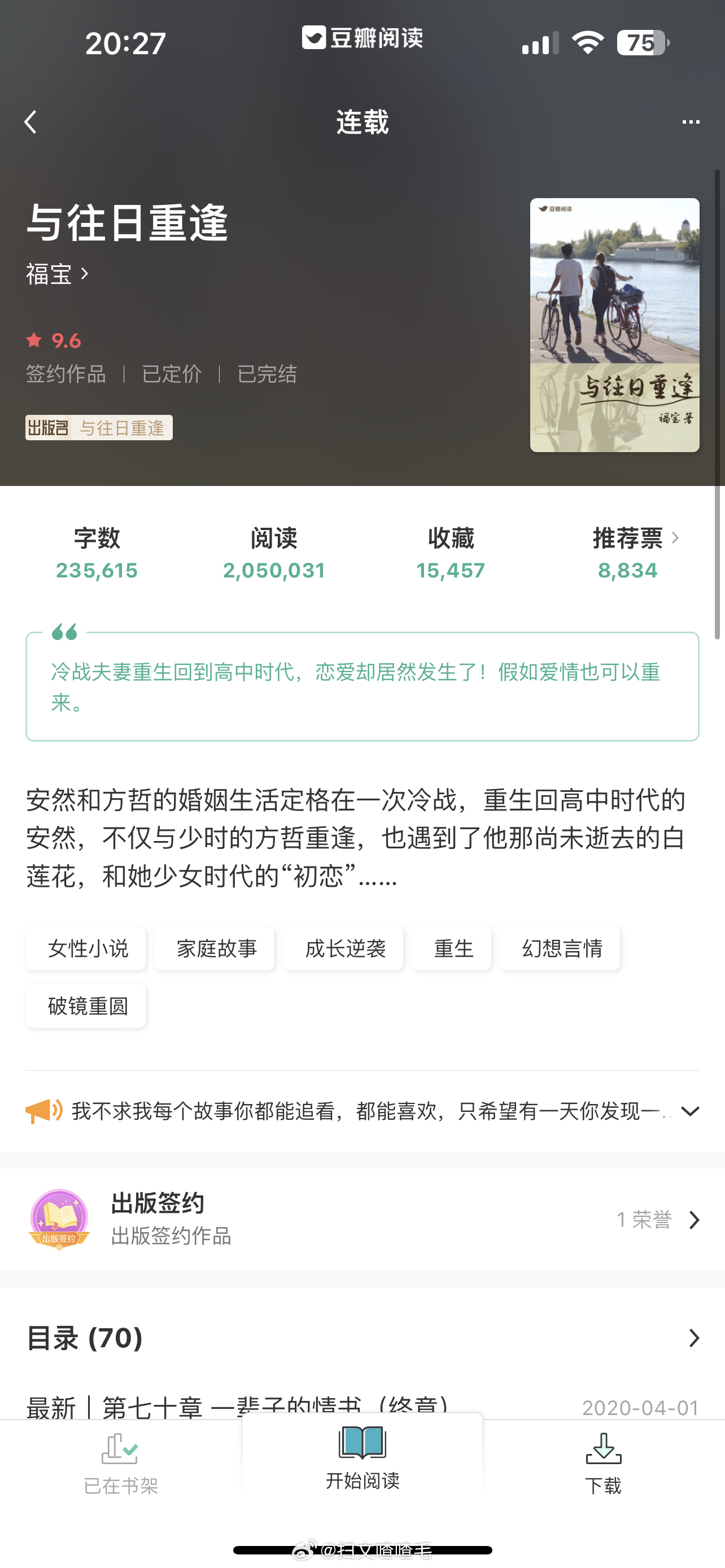 奇幻冒險(xiǎn)繼續(xù)，白童惜猛沛遠(yuǎn)的最新章節(jié)