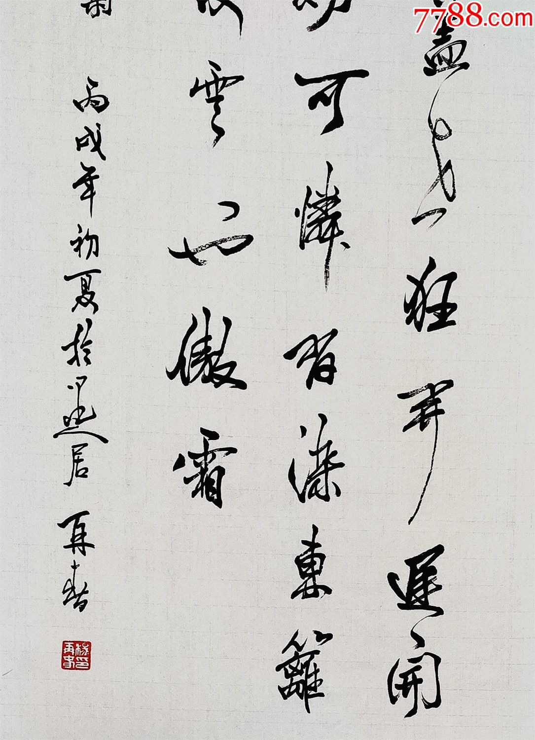 書法家楊再春最新作品，傳統(tǒng)與現(xiàn)代的完美交融