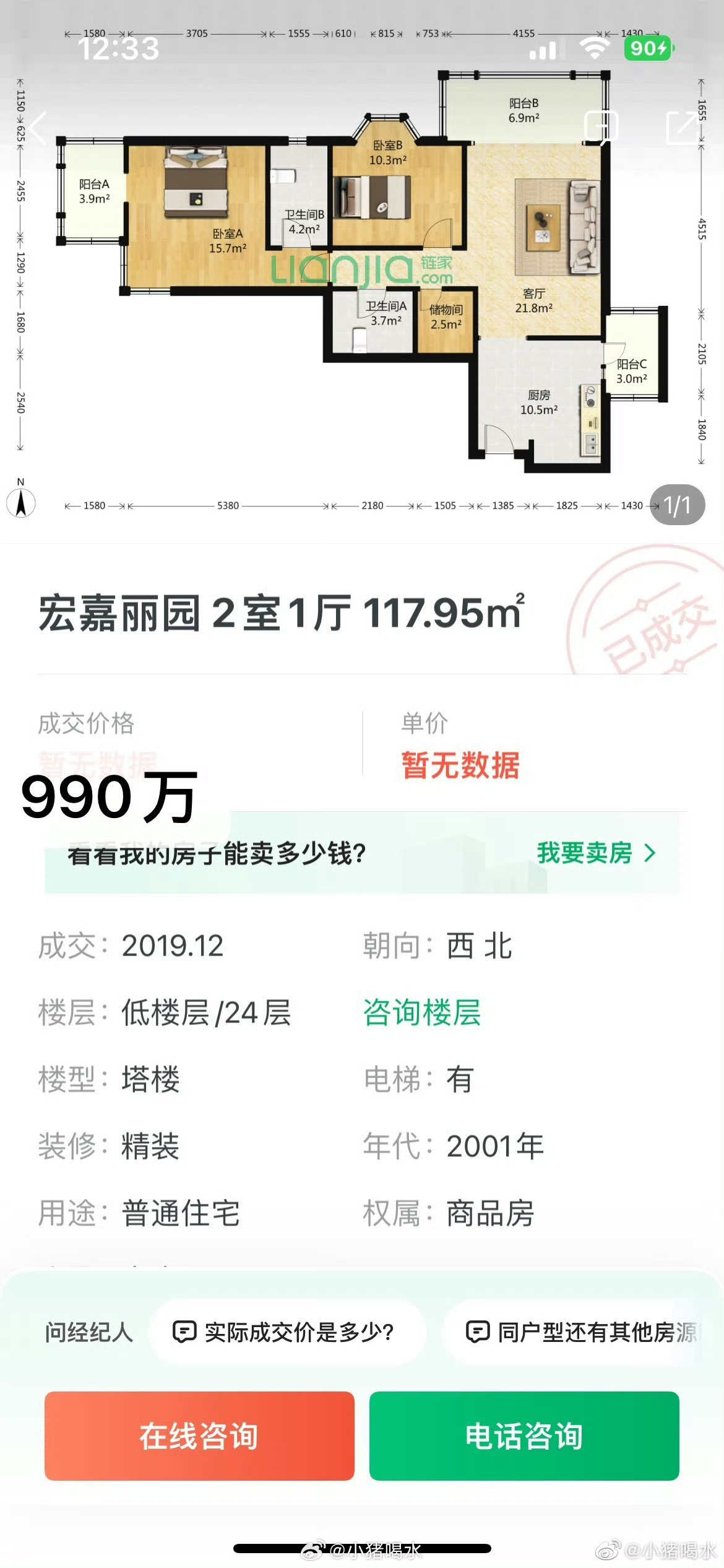 2025年定興最新二手房市場探析，購房指南與趨勢預測