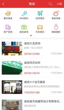 威信最新版本下載與安裝，開啟自然美景探索之旅！