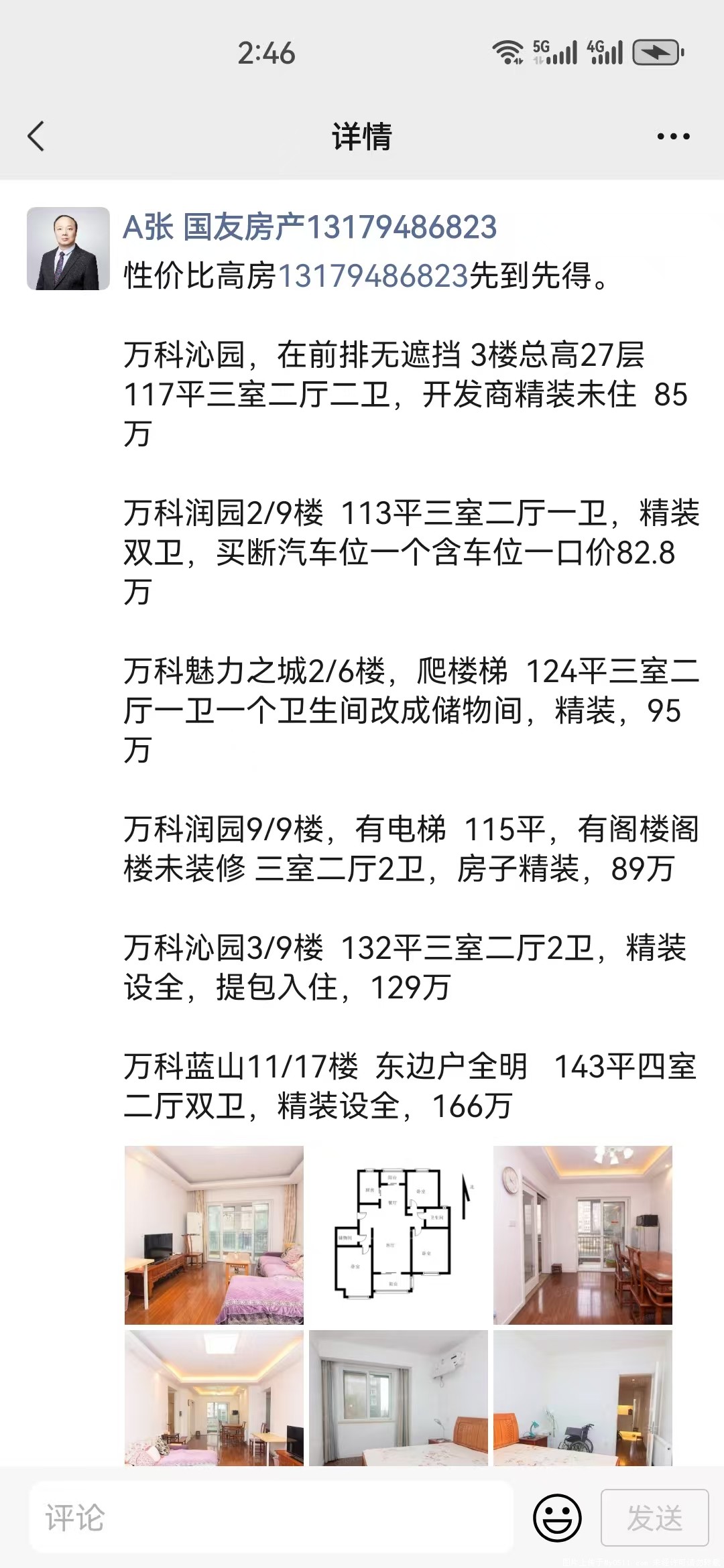 萬科錦西潤園最新動態(tài)揭秘，最新消息速遞????