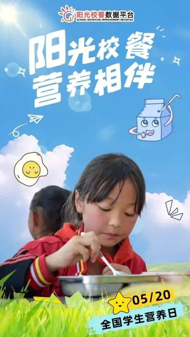 陽光校餐最新版下載，科技引領(lǐng)營養(yǎng)餐革新