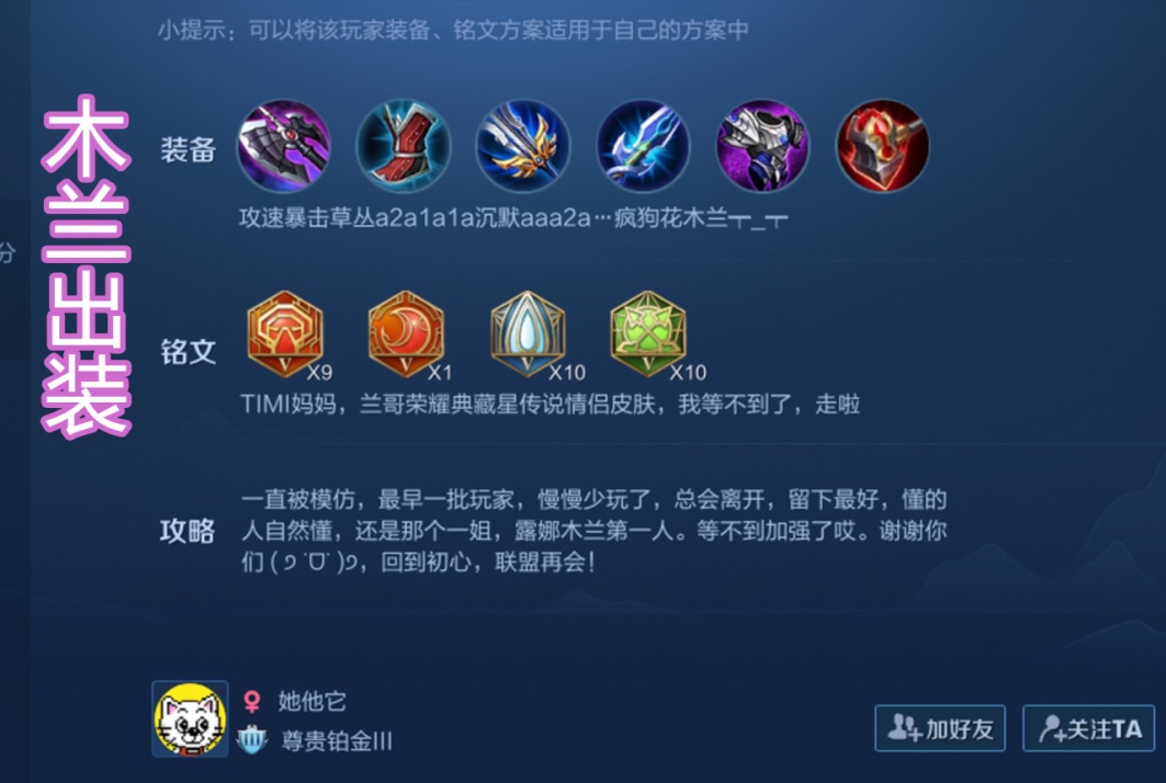 花木蘭最新出裝攻略，策略探討與實(shí)戰(zhàn)指南