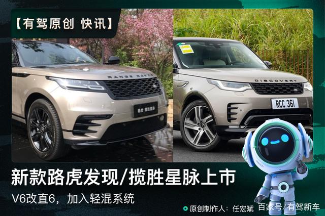 路虎攬勝星脈最新動態(tài)深度分析與個人觀點(diǎn)分享