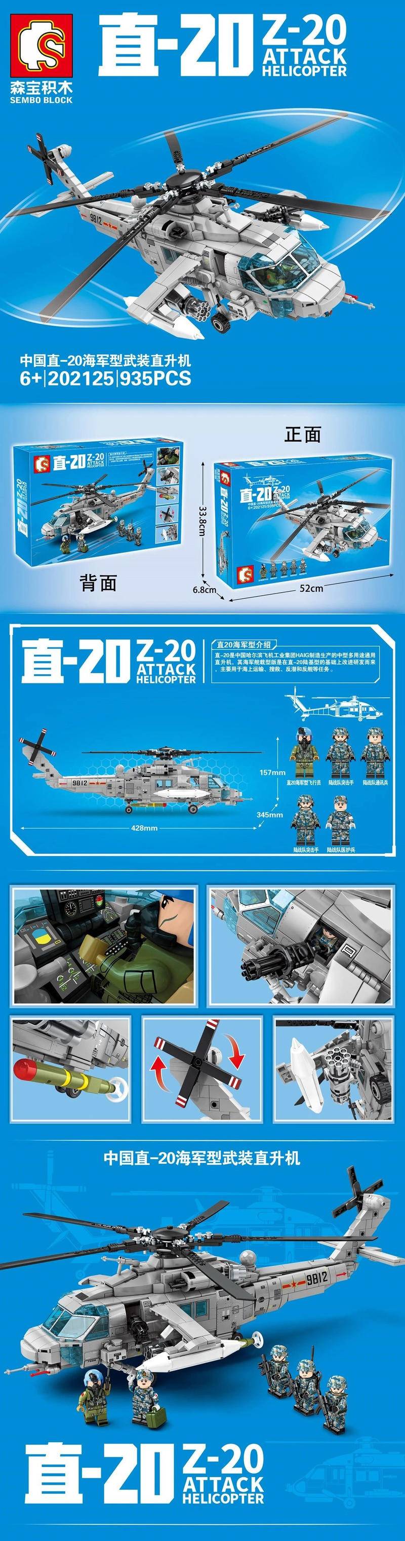 直-30直升機最新動態(tài)，新時代空中巨翼翱翔新篇章