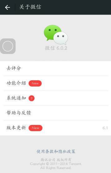 微信最新版本升級(jí)深度解析，利弊分析與個(gè)人觀點(diǎn)分享