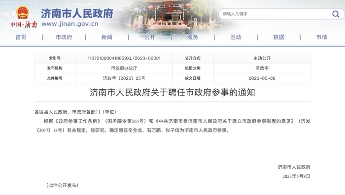 辦公設(shè)備耗材銷售 第18頁
