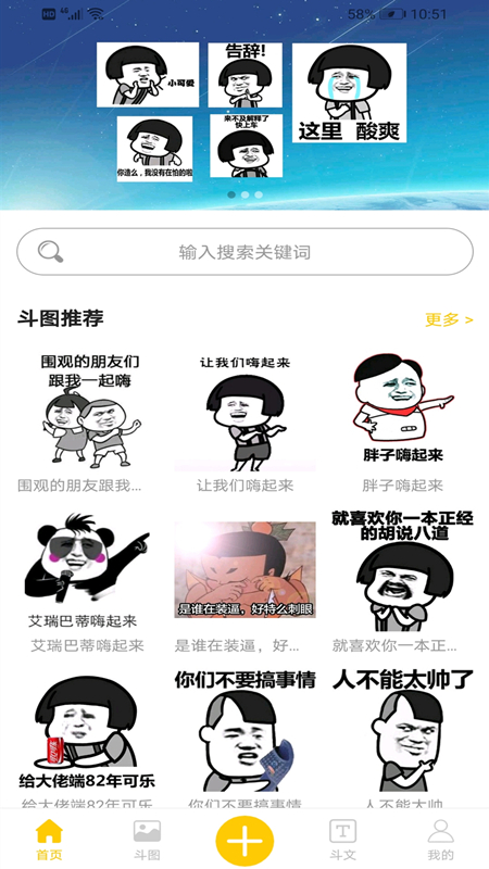 斗圖輸入法最新版下載，自然美景與心靈之旅的完美結合